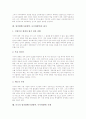 원격대학(가상대학, 사이버대학)의 개념과 유형, 원격대학(가상대학, 사이버대학)의 현황과 추진실적, 원격대학(가상대학, 사이버대학) 고려사항과 평가, 미국 원격대학(가상대학, 사이버대학) 사례와 개선 방안 10페이지