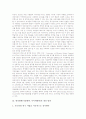 원격대학(가상대학, 사이버대학)의 개념과 유형, 원격대학(가상대학, 사이버대학)의 현황과 추진실적, 원격대학(가상대학, 사이버대학) 고려사항과 평가, 미국 원격대학(가상대학, 사이버대학) 사례와 개선 방안 12페이지