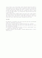 원격대학(가상대학, 사이버대학)의 개념과 유형, 원격대학(가상대학, 사이버대학)의 현황과 추진실적, 원격대학(가상대학, 사이버대학) 고려사항과 평가, 미국 원격대학(가상대학, 사이버대학) 사례와 개선 방안 15페이지