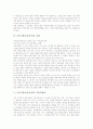 [음악시장][음반시장]음악시장(음반시장)의 동향, 음악시장(음반시장)의 편중성, 음악시장(음반시장)의 침체, 음악시장(음반시장)의 폭압적세제, 음악시장(음반시장)과 유성기, 음악시장(음반시장) 진흥 방안 분석 5페이지