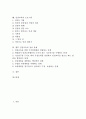 [인권교육][인권지도][인권존중][인권침해]인권교육의 목적, 인권교육의 의의, 인권교육의 실태, 인권교육의 역할, 인권교육의 방법론, 인권교육의 학급경영, 인권교육의 프로그램, 향후 인권교육의 정착 과제 분석 2페이지