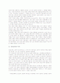 [인권교육][인권지도][인권존중][인권침해]인권교육의 목적, 인권교육의 의의, 인권교육의 실태, 인권교육의 역할, 인권교육의 방법론, 인권교육의 학급경영, 인권교육의 프로그램, 향후 인권교육의 정착 과제 분석 3페이지
