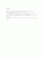 [인권교육][인권지도][인권존중][인권침해]인권교육의 목적, 인권교육의 의의, 인권교육의 실태, 인권교육의 역할, 인권교육의 방법론, 인권교육의 학급경영, 인권교육의 프로그램, 향후 인권교육의 정착 과제 분석 13페이지
