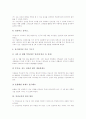 [인성교육][인성지도][심성][품성]인성교육의 개념, 인성교육의 필요성, 인성교육의 현황, 인성교육과 학교교육, 인성교육과 교육과정, 인성교육과 학급경영, 인성교육의 활동 사례, 인성교육의 발전 방안 분석 8페이지