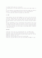 [인성교육][인성지도][심성][품성]인성교육의 개념, 인성교육의 필요성, 인성교육의 현황, 인성교육과 학교교육, 인성교육과 교육과정, 인성교육과 학급경영, 인성교육의 활동 사례, 인성교육의 발전 방안 분석 9페이지