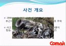 COMAIR소속 중형 여객기 추락사고.ppt 4페이지