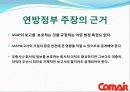 COMAIR소속 중형 여객기 추락사고.ppt 12페이지