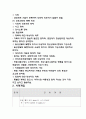 정신병원 정신분열증 SPR 케이스 스터디정신병원 정신분열증 SPR 케이스 스터디 7페이지