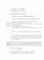 정신병원 정신분열증 SPR 케이스 스터디정신병원 정신분열증 SPR 케이스 스터디 8페이지