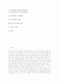 [저작권법][저작권법 개정내용][영국 저작권법 사례]저작권법의 개념, 저작권법의 동향, 저작권법의 논리, 저작권법의 개정내용, 저작권법의 디지털환경, 저작권법 문제점, 영국 저작권법 사례, 저작권법 관련 제언 2페이지