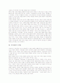 [저작권법][저작권법 개정내용][영국 저작권법 사례]저작권법의 개념, 저작권법의 동향, 저작권법의 논리, 저작권법의 개정내용, 저작권법의 디지털환경, 저작권법 문제점, 영국 저작권법 사례, 저작권법 관련 제언 8페이지