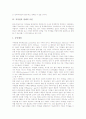 [저작권][복제권][정보관리시스템][저작권의 과제]저작권의 개념, 저작권의 내용, 저작권의 경제적 측면, 저작권의 등록, 저작권과 복제권, 저작권의 정보관리시스템, 저작권의 모순, 향후 저작권의 과제 분석 4페이지