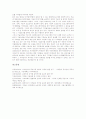 [저작물][저작권][저작물 복제][저작물 이용][홈페이지][저작물 기술조치보호]저작물의 성격, 저작물의 분류, 저작물의 성립요건, 저작물의 복제, 저작물의 이용, 저작물과 홈페이지, 저작물의 기술조치보호 분석 8페이지