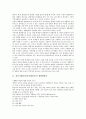 정신지체아(정신지체아동)의 지역사회중심학습, 정신지체아(정신지체아동)의 개별화학습, 정신지체아(정신지체아동)의 수량학습, 정신지체아(정신지체아동)의 경험학습, 정신지체아(정신지체아동)의 선택학습 분석 3페이지