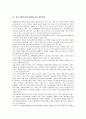 정신지체아(정신지체아동)의 지역사회중심학습, 정신지체아(정신지체아동)의 개별화학습, 정신지체아(정신지체아동)의 수량학습, 정신지체아(정신지체아동)의 경험학습, 정신지체아(정신지체아동)의 선택학습 분석 6페이지