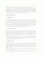 정신지체아의 개념, 정신지체아의 특성, 정신지체아교육의 영향요인, 정신지체아교육의 읽기지도, 정신지체아교육의 수량학습, 정신지체아교육의 지역사회기능교수, 정신지체아교육의 교수학습방법과 제언 분석 4페이지