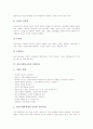 정신지체아의 개념, 정신지체아의 특성, 정신지체아교육의 영향요인, 정신지체아교육의 읽기지도, 정신지체아교육의 수량학습, 정신지체아교육의 지역사회기능교수, 정신지체아교육의 교수학습방법과 제언 분석 6페이지