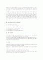 정신지체아의 개념, 정신지체아의 특성, 정신지체아교육의 영향요인, 정신지체아교육의 읽기지도, 정신지체아교육의 수량학습, 정신지체아교육의 지역사회기능교수, 정신지체아교육의 교수학습방법과 제언 분석 11페이지