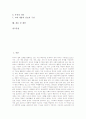 [존 듀이][교육철학][교육이론][교과][경험과 교육]존 듀이의 생애, 존 듀이의 교육철학, 존 듀이의 교육이론, 존 듀이의 민주주의교육, 존 듀이의 교육과정과 교과, 존 듀이의 저서 경험과 교육, 존 듀이 관련 제언 2페이지