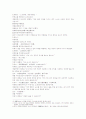 삼국지 88회 4페이지
