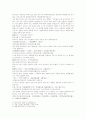 삼국지 88회 9페이지