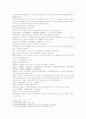 삼국지 88회 10페이지