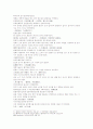 삼국지 88회 16페이지
