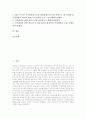 지식재산권(지적재산권)의 정의와 기본원리, 지식재산권(지적재산권)의 동향, 지식재산권(지적재산권)과 공유소프트웨어, 지식재산권(지적재산권)과 독점규제법, 지식재산권(지적재산권)의 확장과 개선방향 분석 2페이지