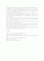 지적재산권(지식재산권)의 중요성과 체계, 지적재산권(지식재산권)의 인권적 배경과 보호본질, 지적재산권(지식재산권)과 FTA(자유무역협정), WTO체제, 기본권, 지적재산권(지식재산권)의 문제점과 제언 분석 9페이지