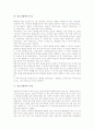 [청소년흡연][금연][금연운동][흡연]청소년흡연의 양상, 청소년흡연의 실태, 청소년흡연의 장소, 청소년흡연의 건강, 청소년흡연의 해악, 청소년흡연의 문제점, 청소년흡연의 사례, 향후 청소년흡연의 근절방안 분석 4페이지