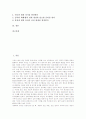 [통일교육][통일교육의 지도방법][통일교육의 과제]통일교육의 개념, 통일교육의 지침, 통일교육의 중요성, 통일교육의 전개 방법, 통일교육의 지도 방법, 통일교육의 쟁점, 향후 통일교육의 과제 분석 2페이지