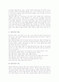 [통일교육][통일교육의 지도방법][통일교육의 과제]통일교육의 개념, 통일교육의 지침, 통일교육의 중요성, 통일교육의 전개 방법, 통일교육의 지도 방법, 통일교육의 쟁점, 향후 통일교육의 과제 분석 3페이지
