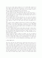 코스웨어(교육용소프트웨어)의 정의와 장단점, 코스웨어(교육용소프트웨어)의 기획단계와 설계단계, 코스웨어(교육용소프트웨어)의 개발도구와 사용자인터페이스구성, 코스웨어(교육용소프트웨어)의 평가 분석 7페이지