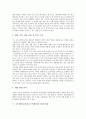 코스웨어(교육용소프트웨어)의 정의와 장단점, 코스웨어(교육용소프트웨어)의 기획단계와 설계단계, 코스웨어(교육용소프트웨어)의 개발도구와 사용자인터페이스구성, 코스웨어(교육용소프트웨어)의 평가 분석 8페이지