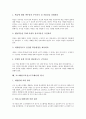 코스웨어(교육용소프트웨어)의 정의와 장단점, 코스웨어(교육용소프트웨어)의 기획단계와 설계단계, 코스웨어(교육용소프트웨어)의 개발도구와 사용자인터페이스구성, 코스웨어(교육용소프트웨어)의 평가 분석 11페이지