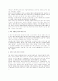 코스웨어(교육용소프트웨어)의 정의와 장단점, 코스웨어(교육용소프트웨어)의 기획단계와 설계단계, 코스웨어(교육용소프트웨어)의 개발도구와 사용자인터페이스구성, 코스웨어(교육용소프트웨어)의 평가 분석 12페이지