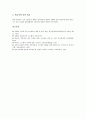 코스웨어(교육용소프트웨어)의 정의와 장단점, 코스웨어(교육용소프트웨어)의 기획단계와 설계단계, 코스웨어(교육용소프트웨어)의 개발도구와 사용자인터페이스구성, 코스웨어(교육용소프트웨어)의 평가 분석 13페이지