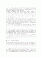 [통일교육][통일교육의 내실화 방안]통일교육의 의미, 통일교육의 변천 과정, 통일교육의 필요성, 통일교육의 지도 원리, 통일교육의 내용 구성, 통일교육의 쟁점, 향후 통일교육의 내실화 방안 분석 10페이지