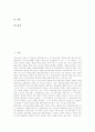 평생교육(평생학습)의 개념, 평생교육(평생학습)의 필요성, 평생교육(평생학습)의 이념, 평생교육(평생학습) 학교교육, 평생교육(평생학습) 가정교육, 평생교육(평생학습) 문제점, 평생교육(평생학습) 내실화방안 2페이지