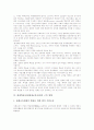 [평생학습][평생교육]평생학습(평생교육)의 정의, 평생학습(평생교육)의 중요성, 평생학습(평생교육)의 특징, 평생학습사회(평생교육사회)의 성격, 평생학습사회(평생교육사회)의 구축 방향 분석(평생학습,평생교육) 6페이지