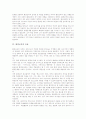 [환경교육][환경교육 교수학습자료][환경교육 교사역할]환경교육의 특성, 환경교육의 배경, 환경교육의 목표, 환경교육의 교사연수, 환경교육의 교수학습자료, 환경교육의 교사 역할, 향후 환경교육의 개선과제 분석 4페이지