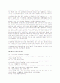 [환경교육][환경교육 교수학습자료][환경교육 교사역할]환경교육의 특성, 환경교육의 배경, 환경교육의 목표, 환경교육의 교사연수, 환경교육의 교수학습자료, 환경교육의 교사 역할, 향후 환경교육의 개선과제 분석 6페이지