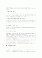흡연예방교육의 개념, 흡연예방교육의 배경, 흡연예방교육의 필요성, 흡연예방교육의 지도과정, 흡연예방교육의 프로그램, 흡연예방교육의 성과, 흡연예방교육의 평가, 흡연예방교육의 제고 방안 분석 6페이지