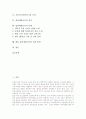 [흡연예방교육]흡연예방교육의 중요성, 흡연예방교육의 목적, 흡연예방교육의 지도방침, 흡연예방교육의 실행계획, 흡연예방교육의 효과, 흡연예방교육의 사례, 향후 흡연예방교육의 개선 방안 분석(금연교육) 2페이지