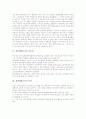 [흡연예방교육]흡연예방교육의 중요성, 흡연예방교육의 목적, 흡연예방교육의 지도방침, 흡연예방교육의 실행계획, 흡연예방교육의 효과, 흡연예방교육의 사례, 향후 흡연예방교육의 개선 방안 분석(금연교육) 3페이지