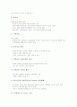 [흡연예방교육]흡연예방교육의 중요성, 흡연예방교육의 목적, 흡연예방교육의 지도방침, 흡연예방교육의 실행계획, 흡연예방교육의 효과, 흡연예방교육의 사례, 향후 흡연예방교육의 개선 방안 분석(금연교육) 5페이지