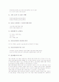 [흡연예방교육]흡연예방교육의 중요성, 흡연예방교육의 목적, 흡연예방교육의 지도방침, 흡연예방교육의 실행계획, 흡연예방교육의 효과, 흡연예방교육의 사례, 향후 흡연예방교육의 개선 방안 분석(금연교육) 6페이지