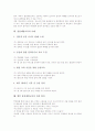 [흡연예방교육]흡연예방교육의 중요성, 흡연예방교육의 목적, 흡연예방교육의 지도방침, 흡연예방교육의 실행계획, 흡연예방교육의 효과, 흡연예방교육의 사례, 향후 흡연예방교육의 개선 방안 분석(금연교육) 7페이지