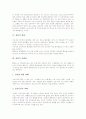 [흡연][유해성][건강][질병][폐암][위질환][흡연의 문제점][흡연 관련 시사점]흡연의 현황, 흡연의 유해성, 흡연과 건강, 흡연과 질병, 흡연과 폐암, 흡연과 위질환, 흡연의 문제점, 흡연 관련 시사점 분석 3페이지