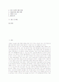 [흡연][질환][운동][성기능][비만][흡연의 병태생리][흡연의 피해]흡연의 영향, 흡연의 요인, 흡연의 질환, 흡연과 운동, 흡연과 성기능, 흡연과 비만, 흡연의 병태생리, 흡연의 피해, 흡연 관련 제언 분석 2페이지